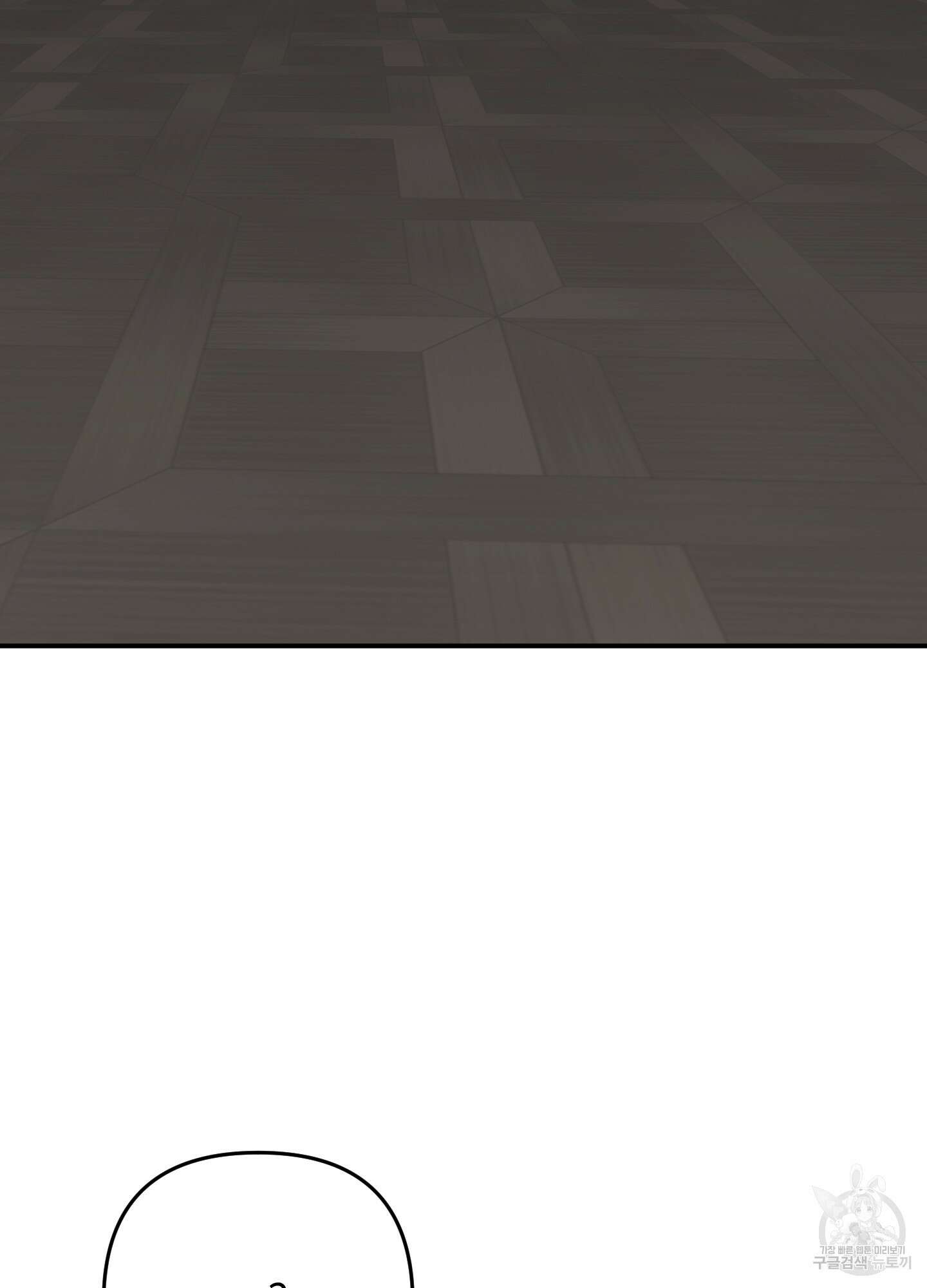 나의 망한 XXX 52화 64