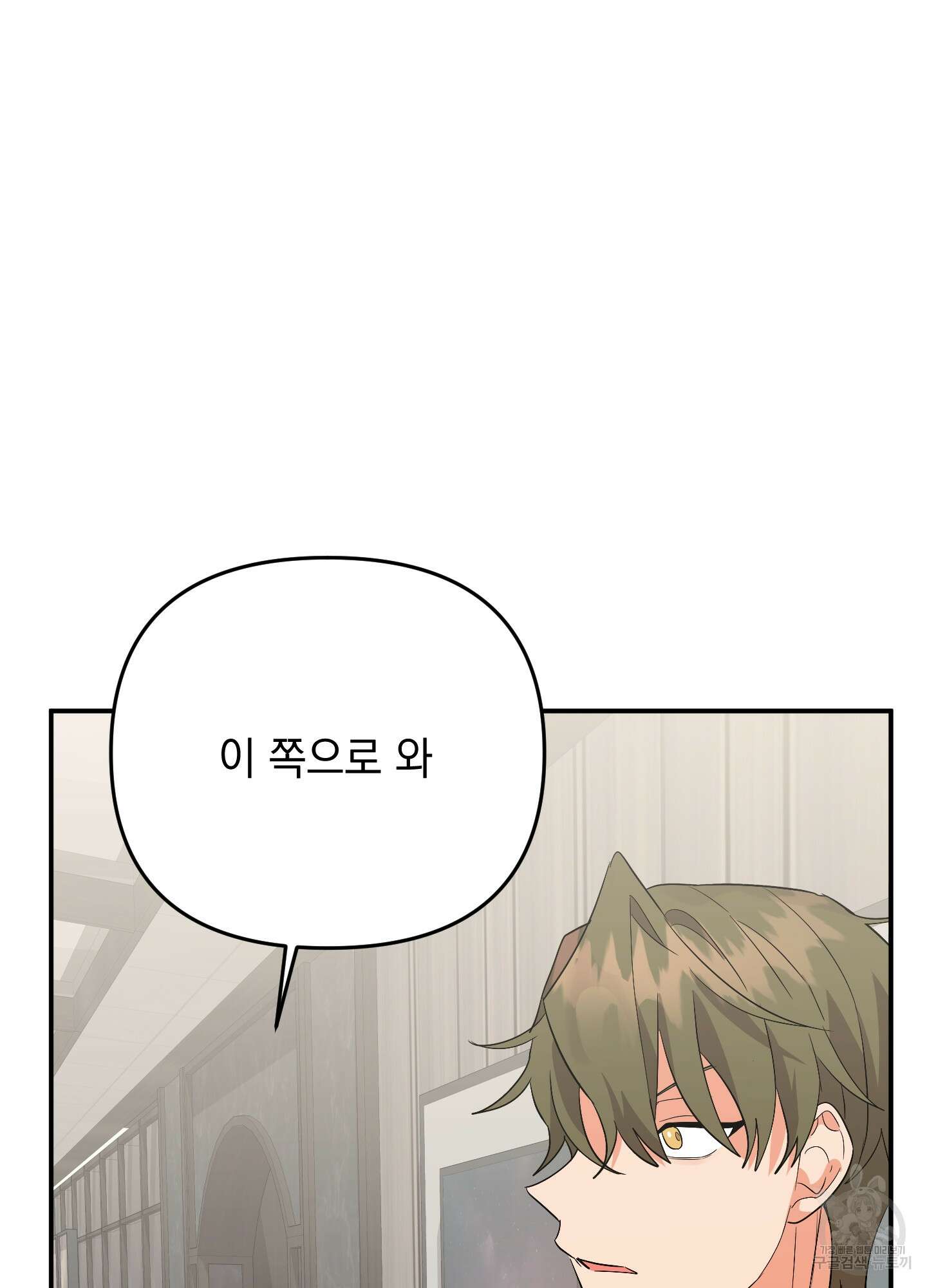 나의 망한 XXX 52화 66