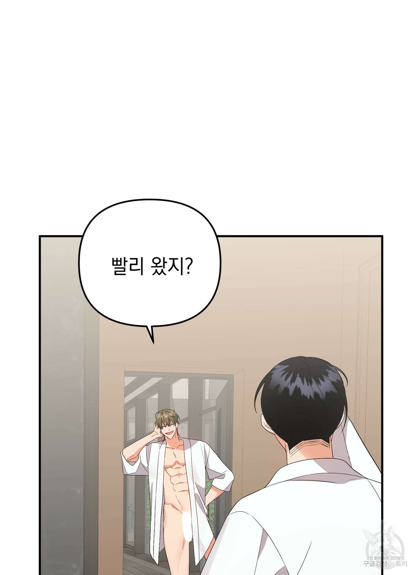 나의 망한 XXX 52화 69