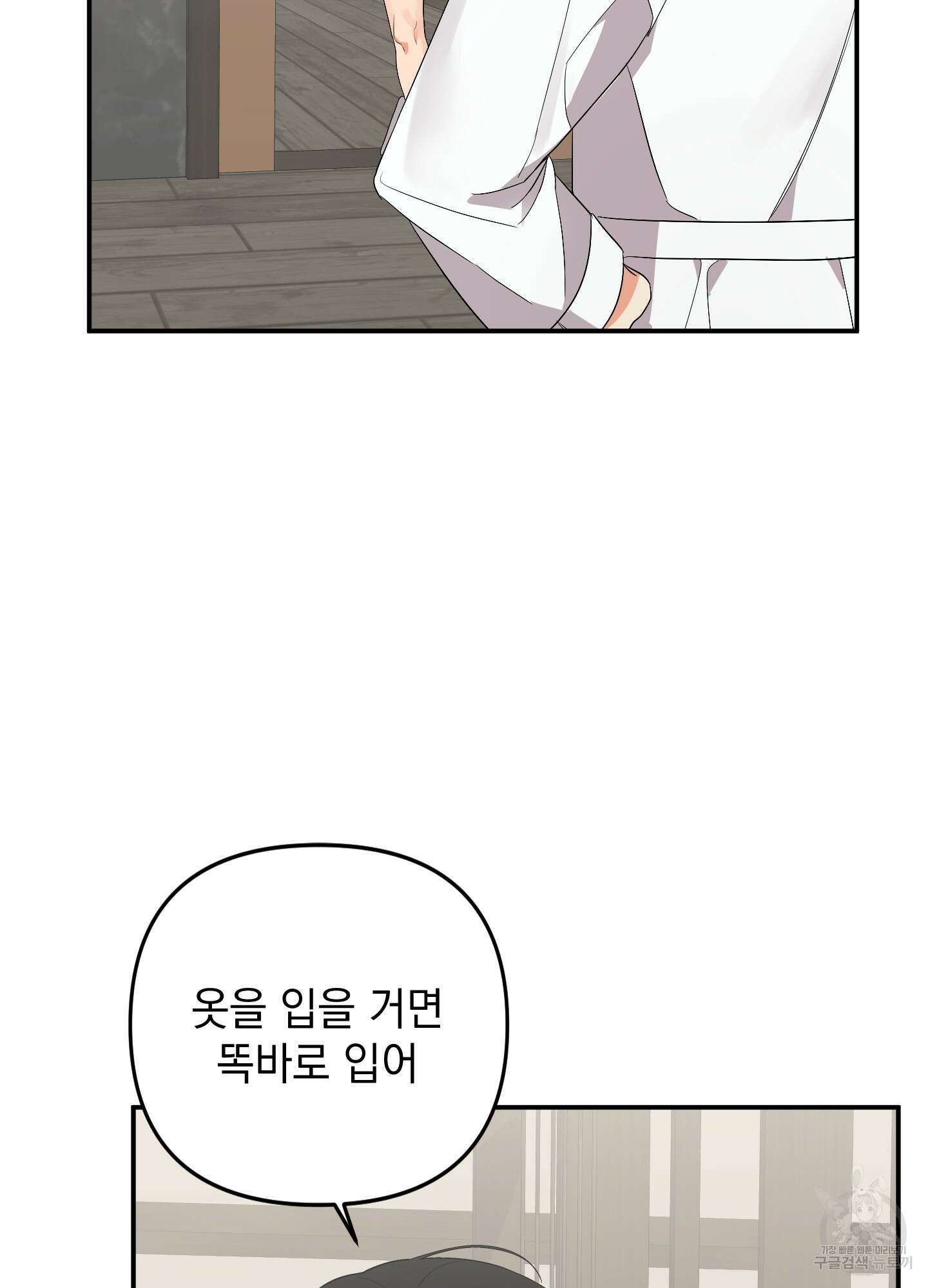 나의 망한 XXX 52화 70