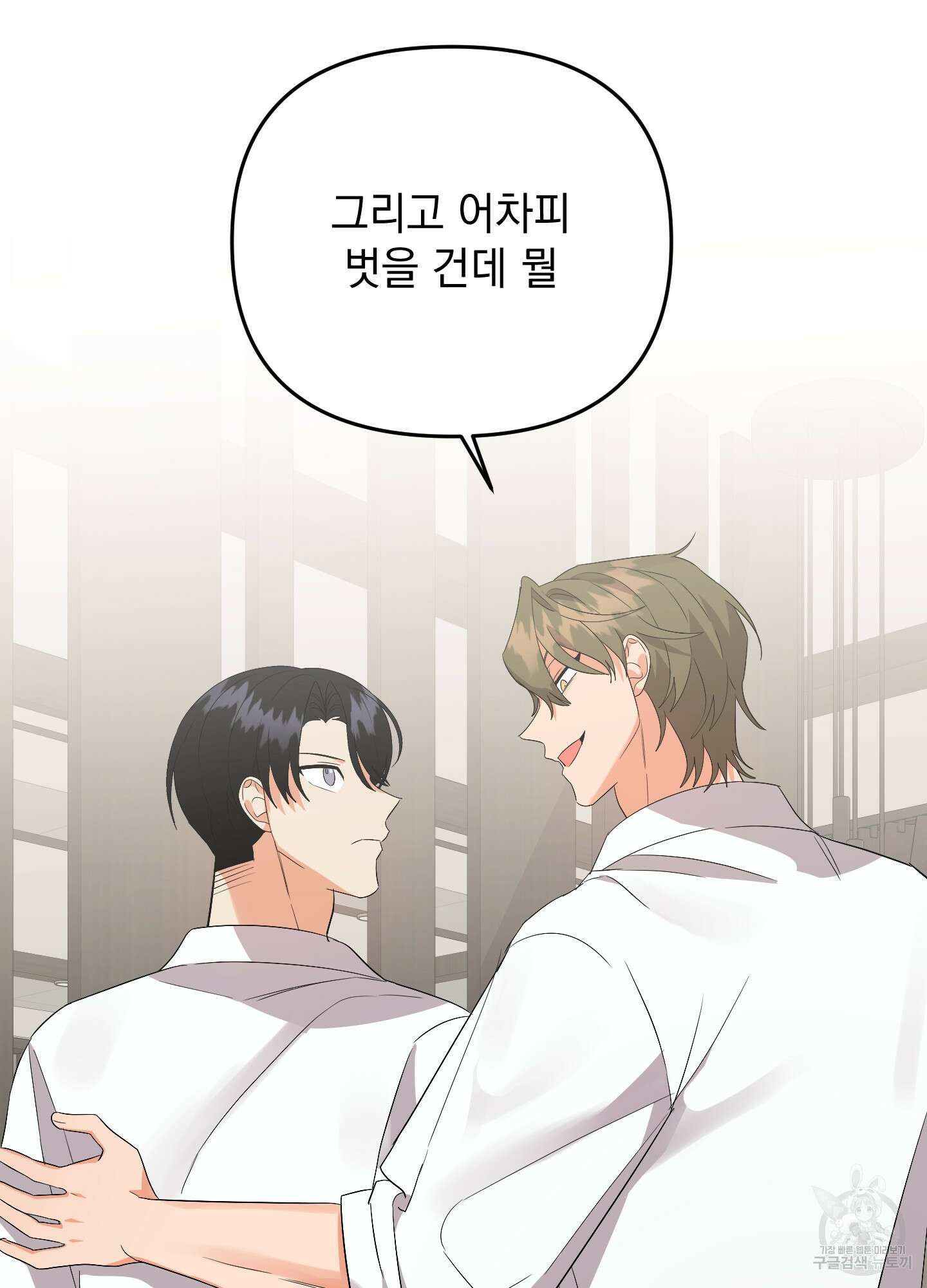 나의 망한 XXX 52화 74