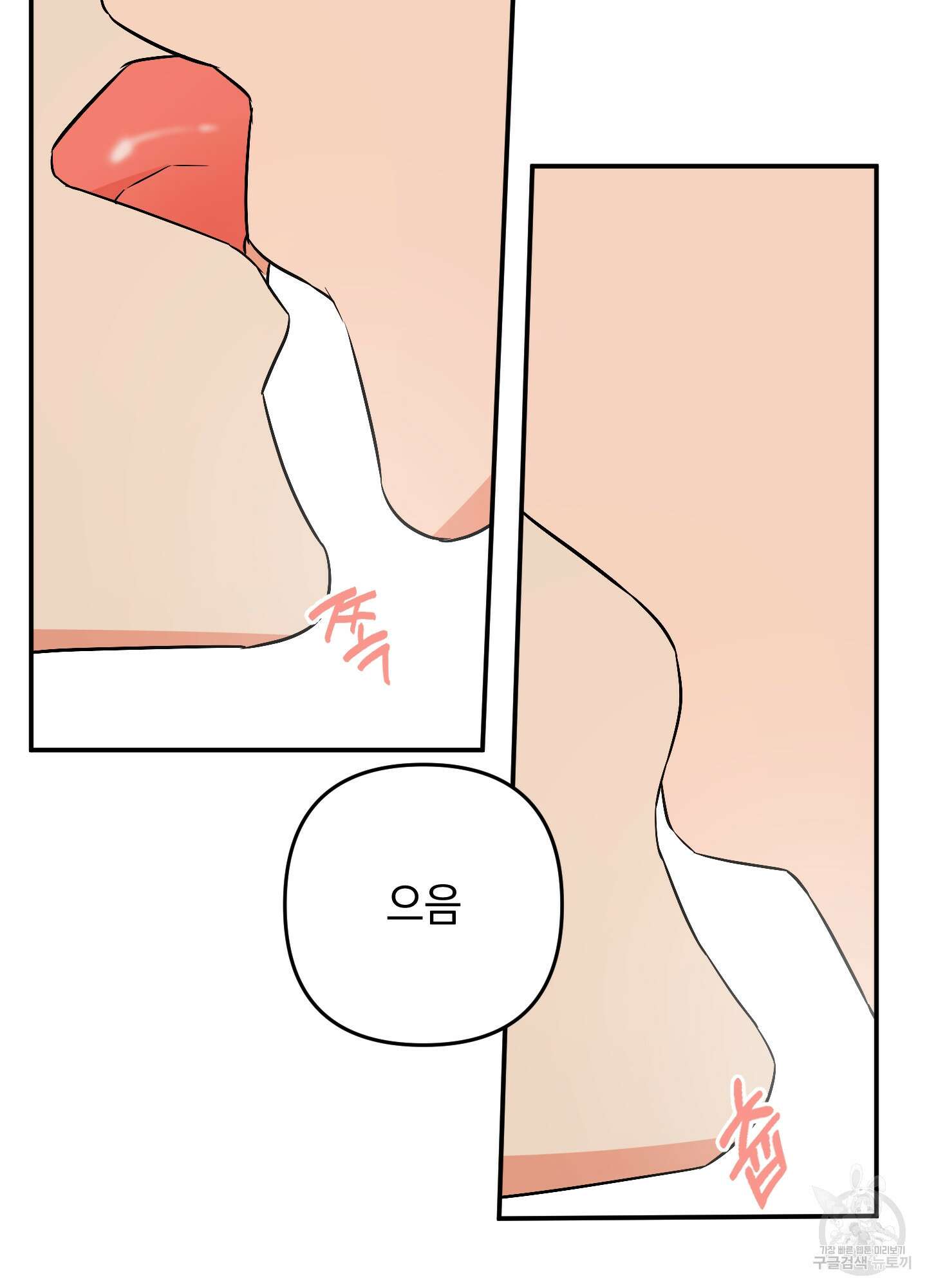 나의 망한 XXX 52화 81