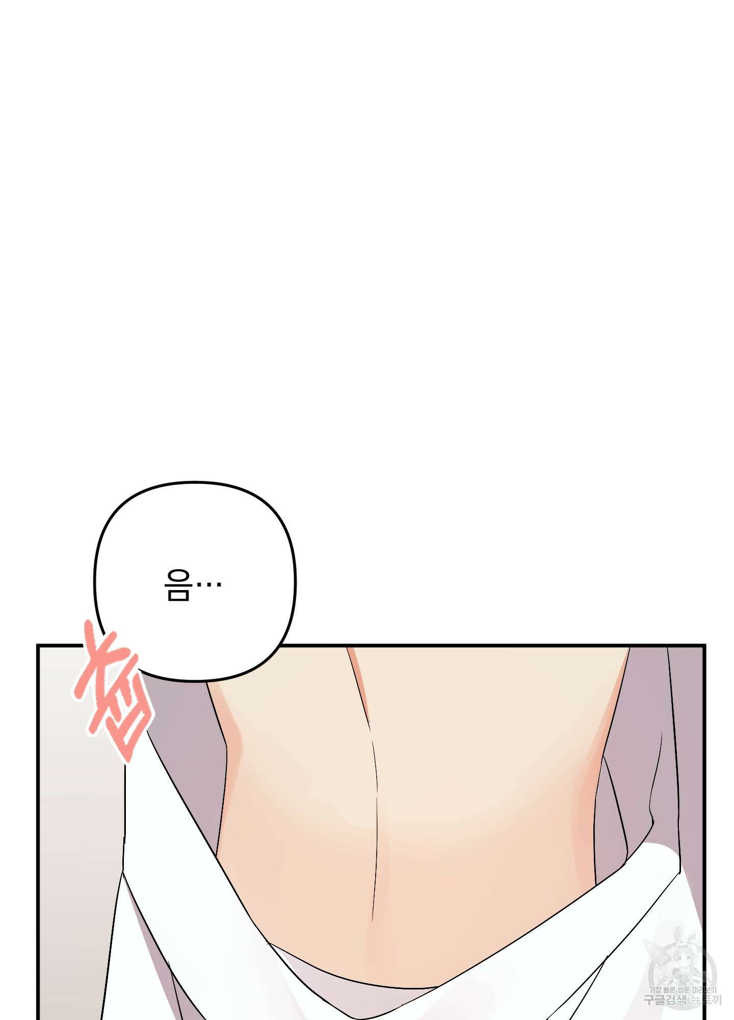 나의 망한 XXX 52화 82