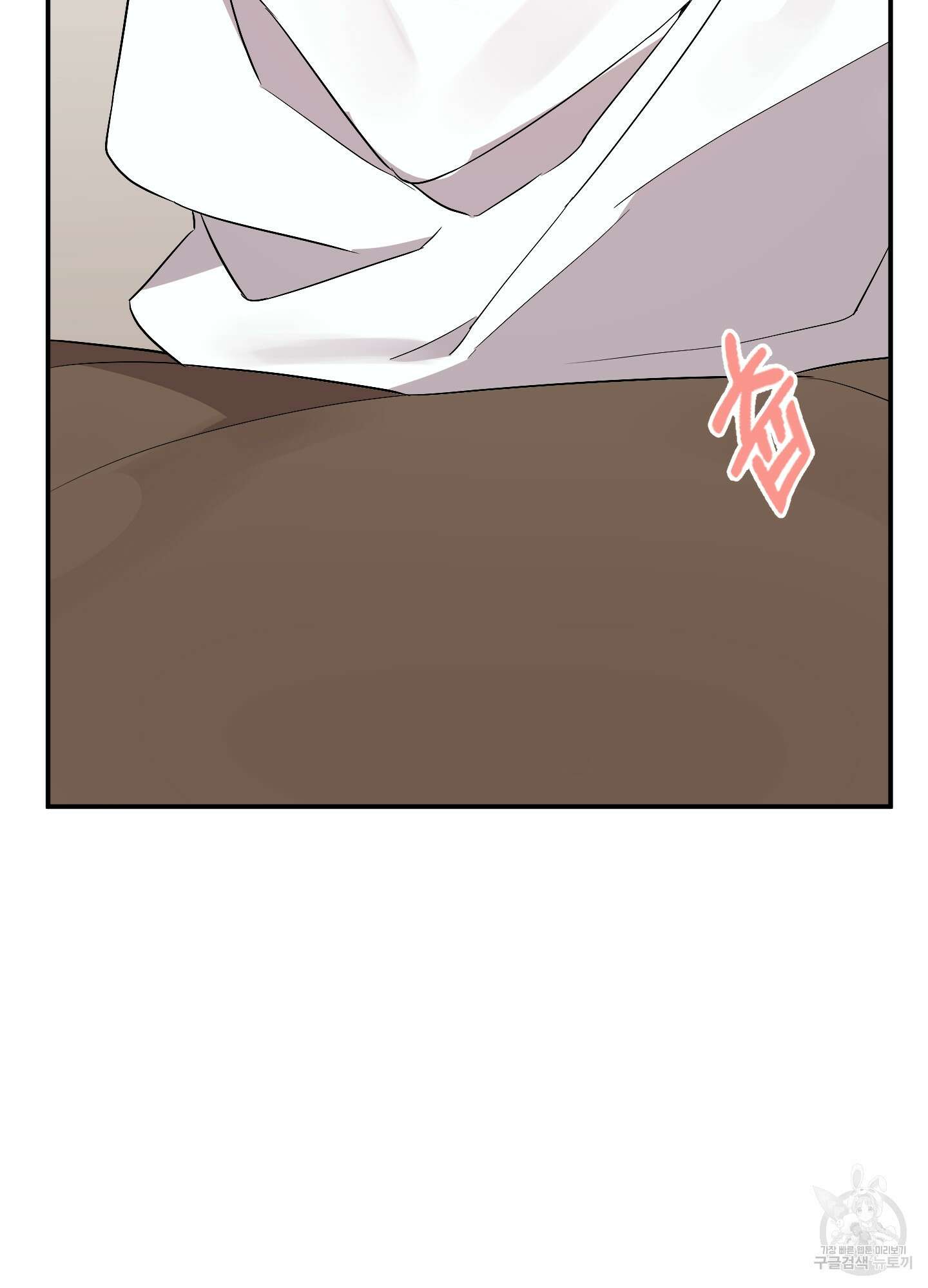 나의 망한 XXX 52화 83
