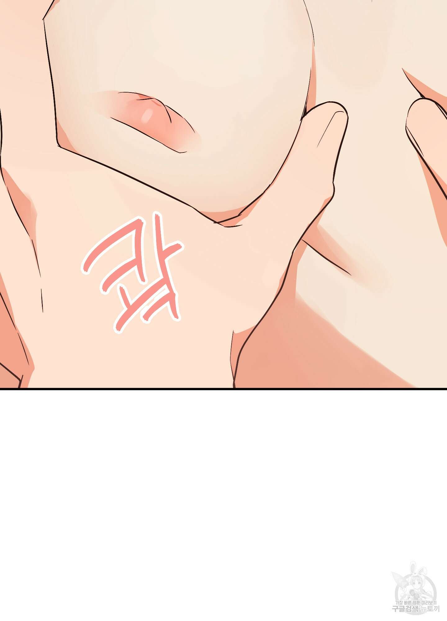 나의 망한 XXX 52화 86