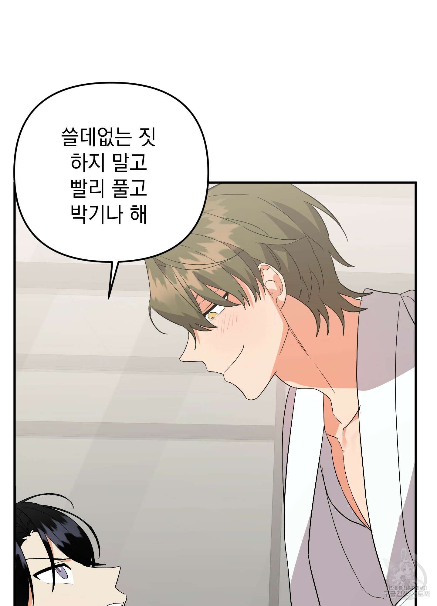 나의 망한 XXX 52화 87