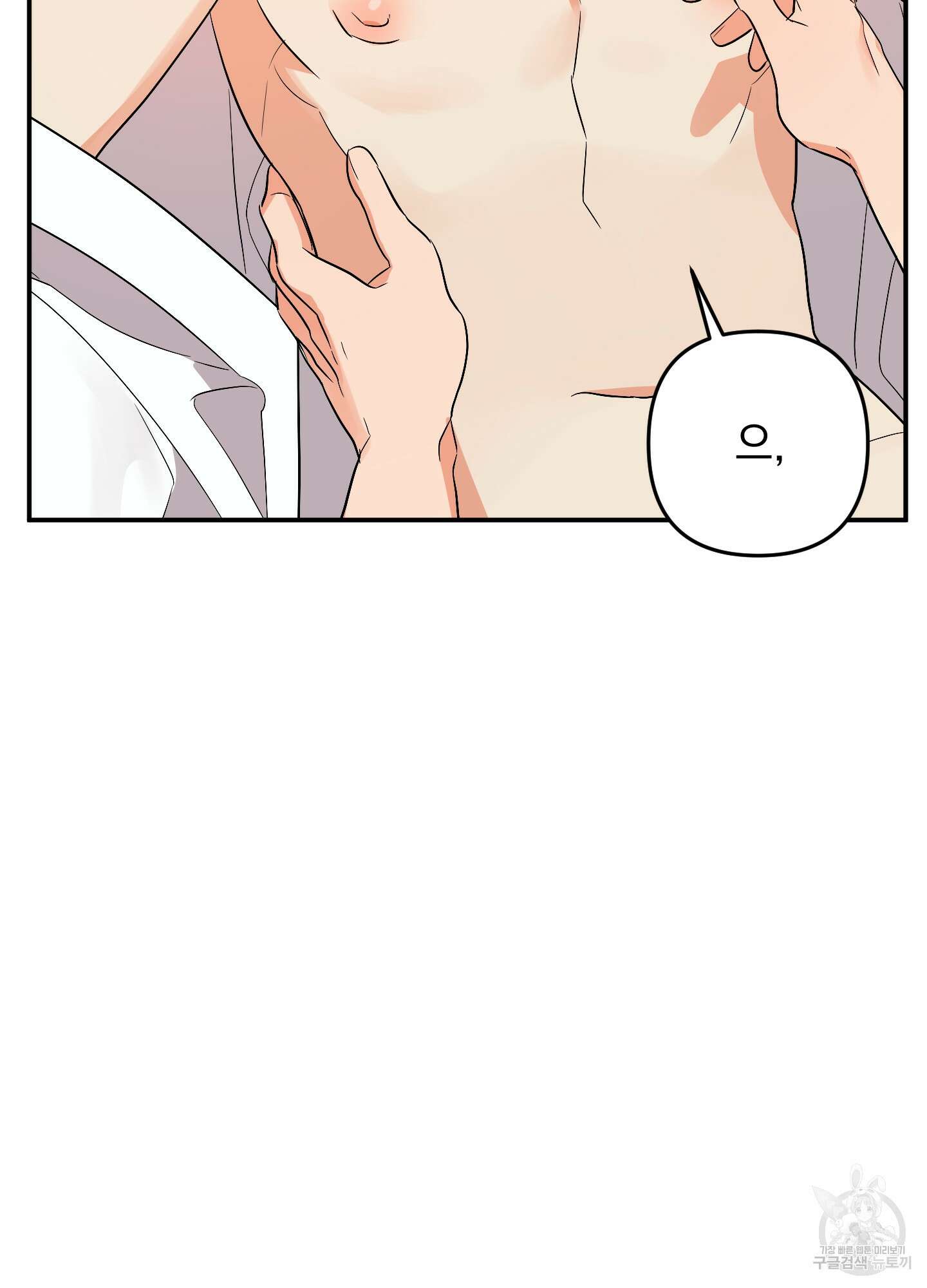 나의 망한 XXX 52화 91