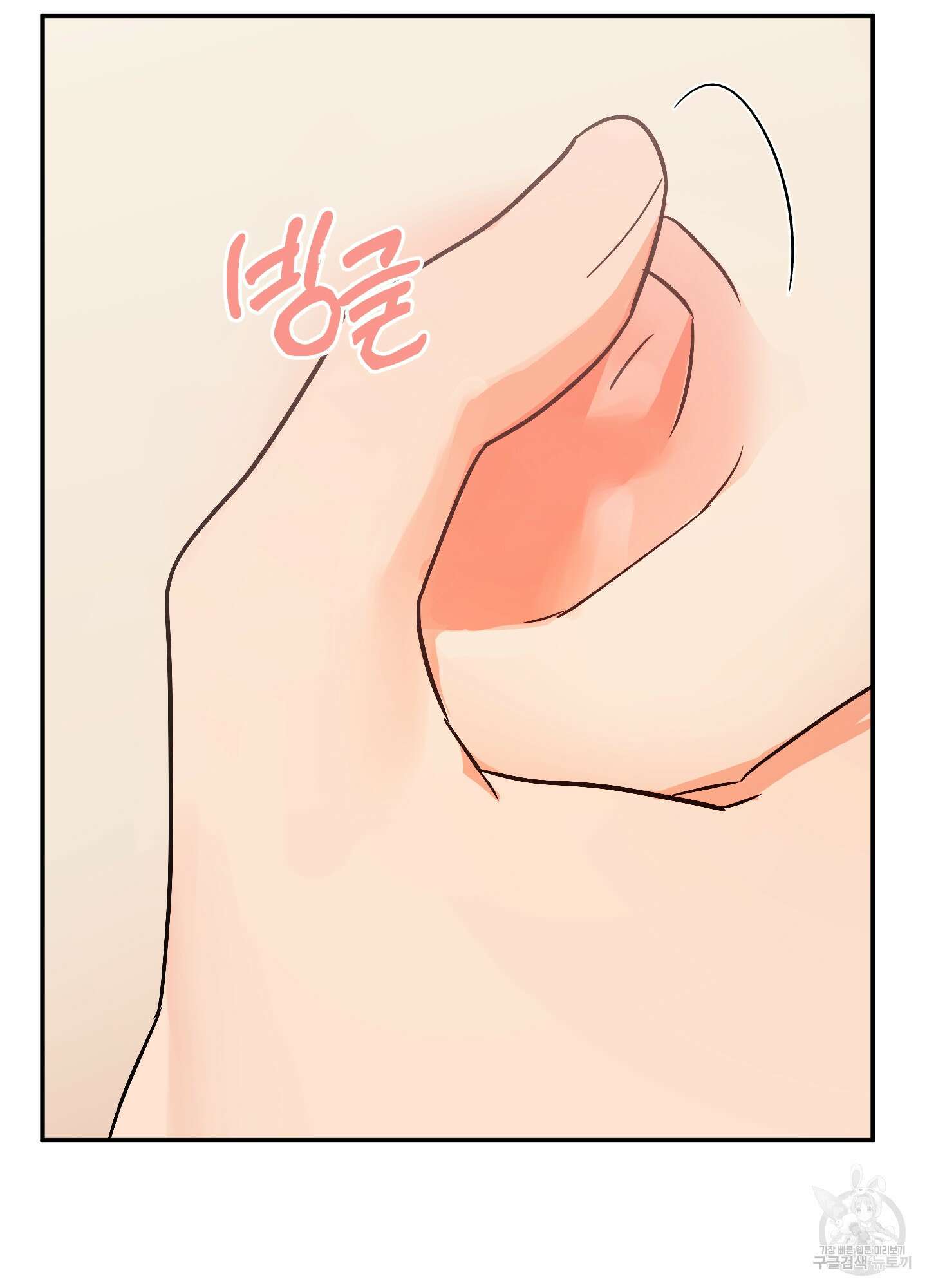 나의 망한 XXX 52화 92