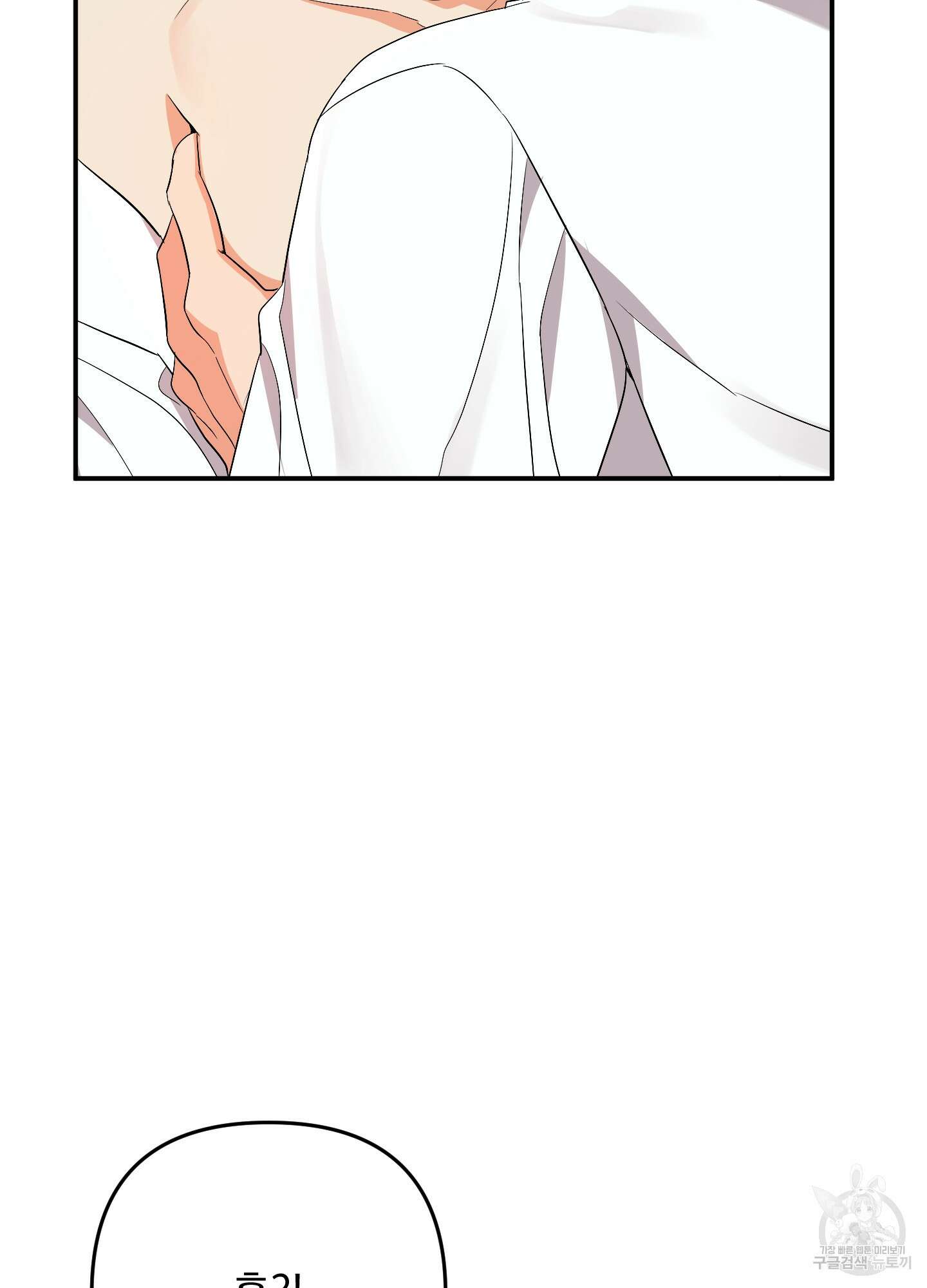 나의 망한 XXX 52화 94