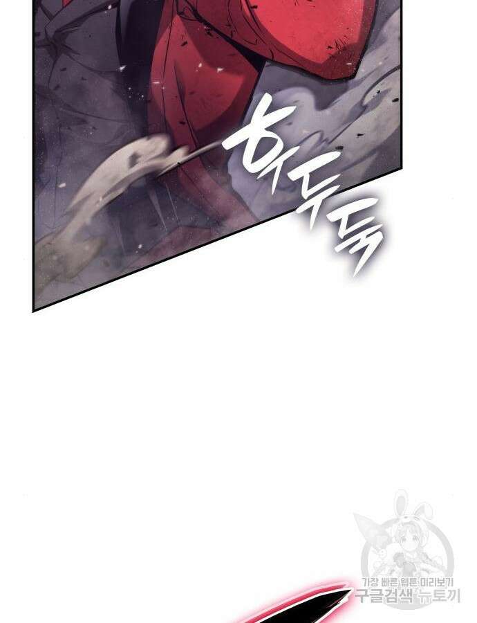 나 혼자 특성빨로 무한 성장 51화 11
