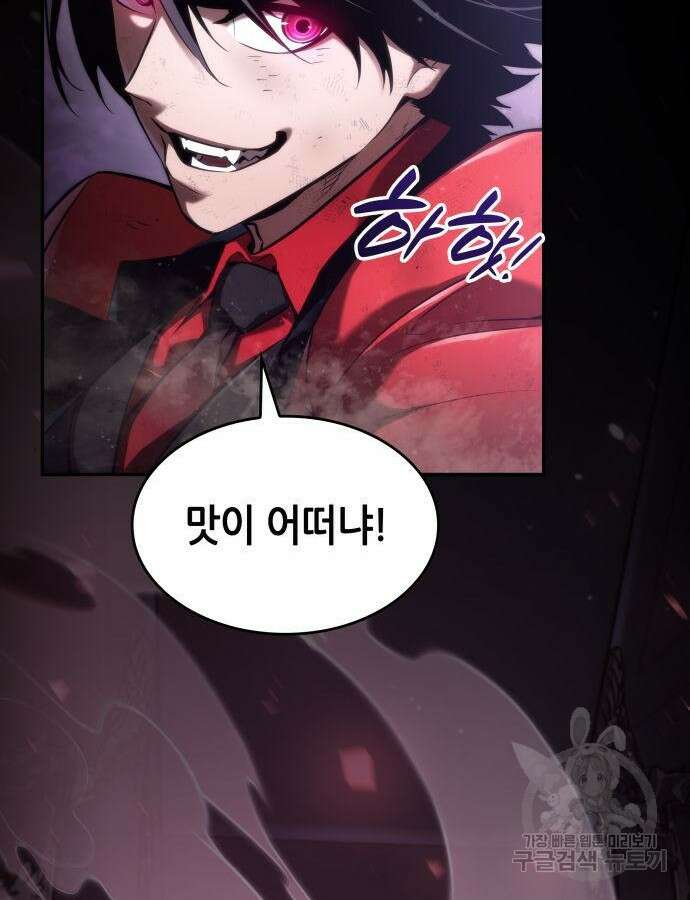 나 혼자 특성빨로 무한 성장 51화 21