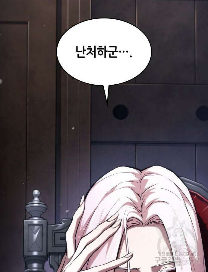 나 혼자 특성빨로 무한 성장 51화 37