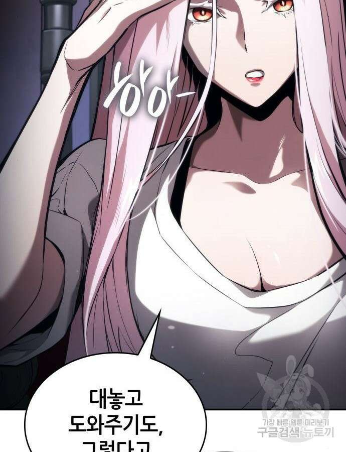 나 혼자 특성빨로 무한 성장 51화 38