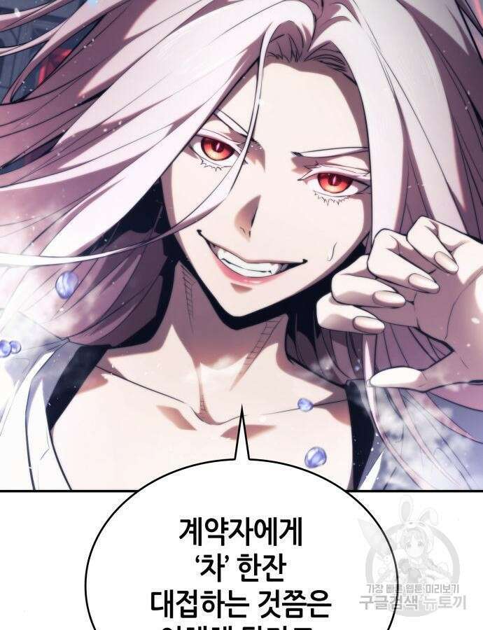 나 혼자 특성빨로 무한 성장 51화 45