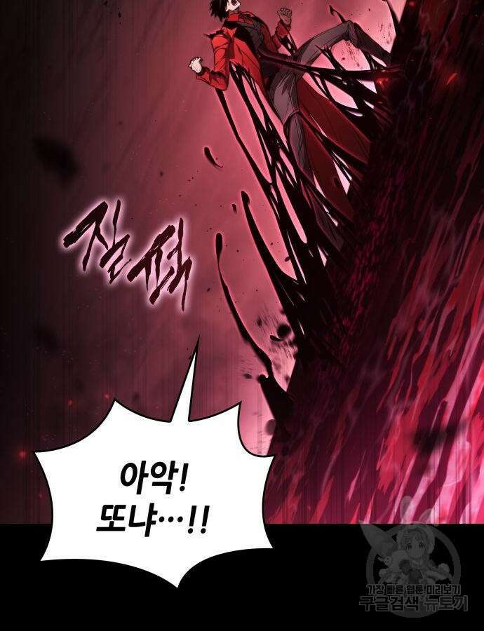 나 혼자 특성빨로 무한 성장 51화 57