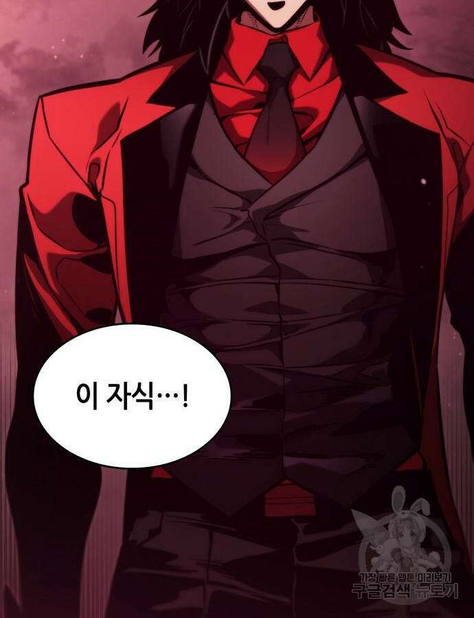 나 혼자 특성빨로 무한 성장 51화 65