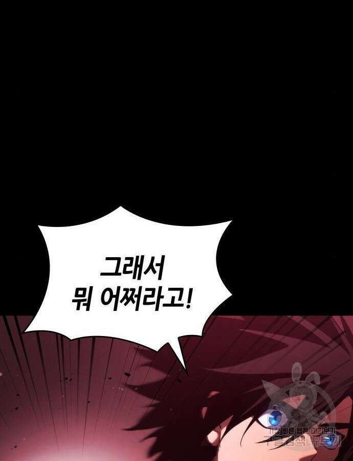 나 혼자 특성빨로 무한 성장 51화 74