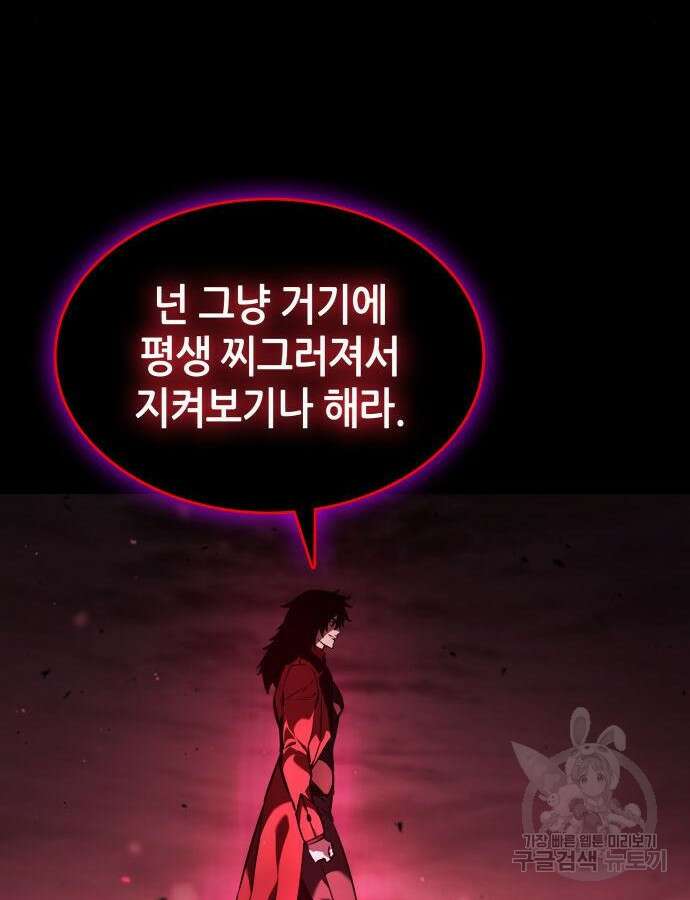 나 혼자 특성빨로 무한 성장 51화 87