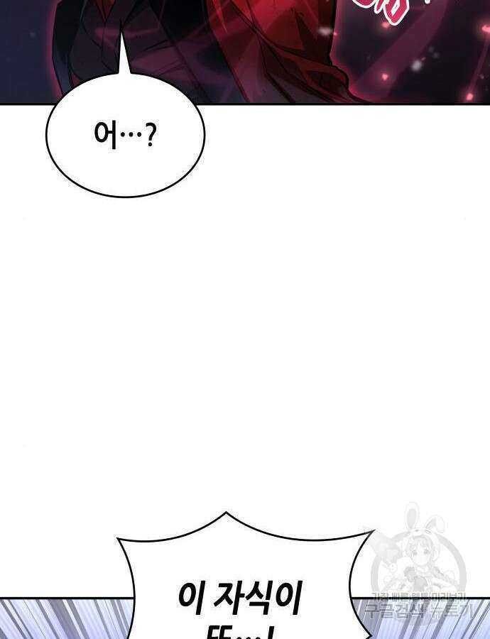 나 혼자 특성빨로 무한 성장 51화 104