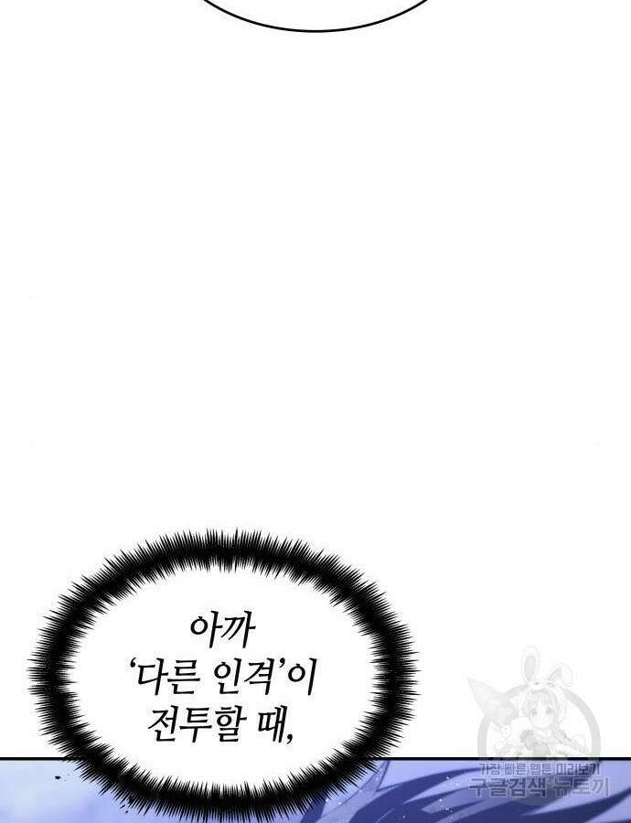 나 혼자 특성빨로 무한 성장 51화 125