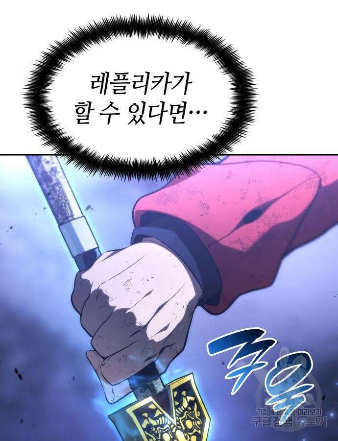 나 혼자 특성빨로 무한 성장 51화 130