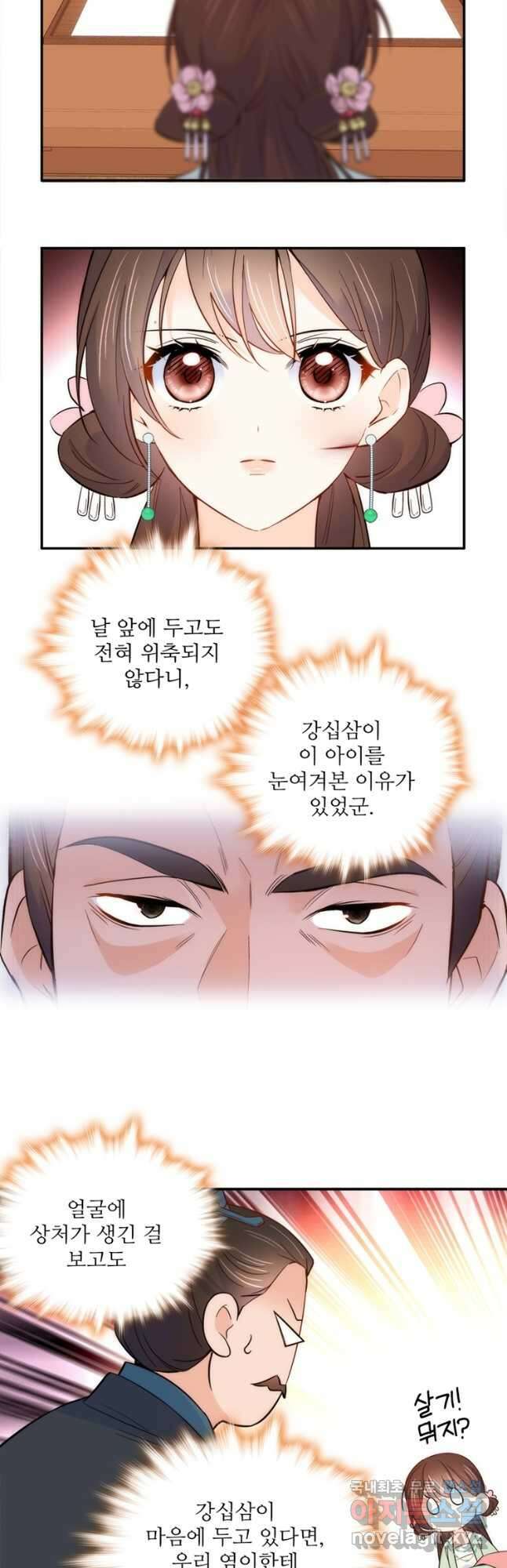 소광만 80화 2