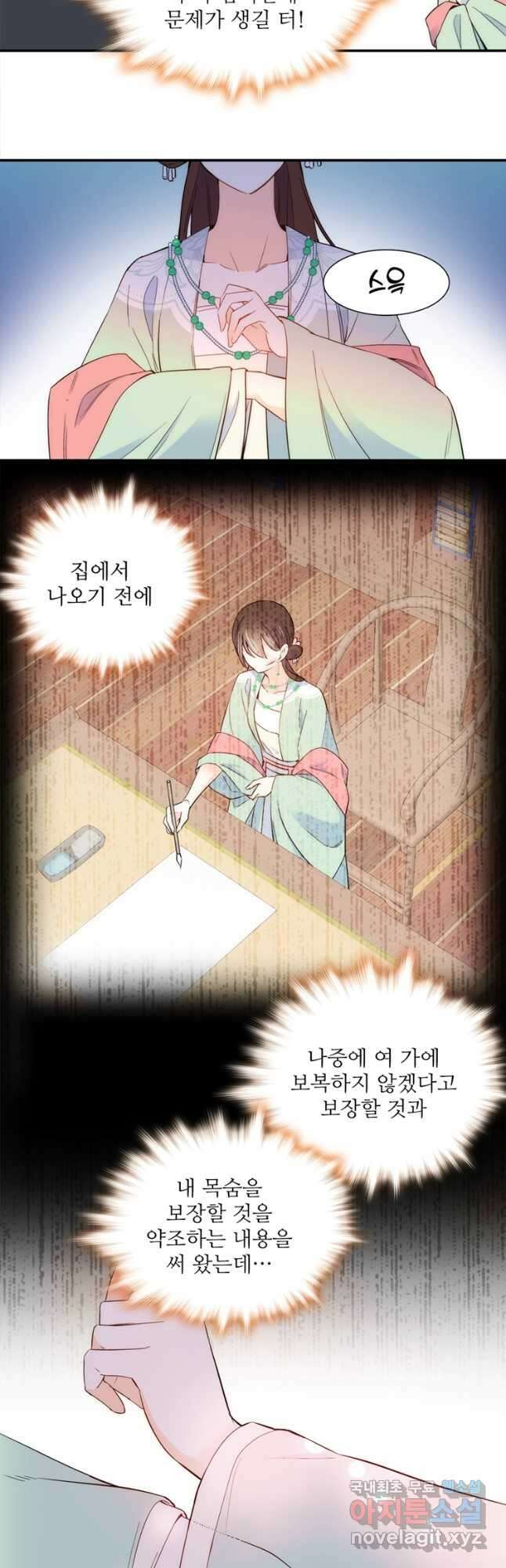 소광만 80화 3