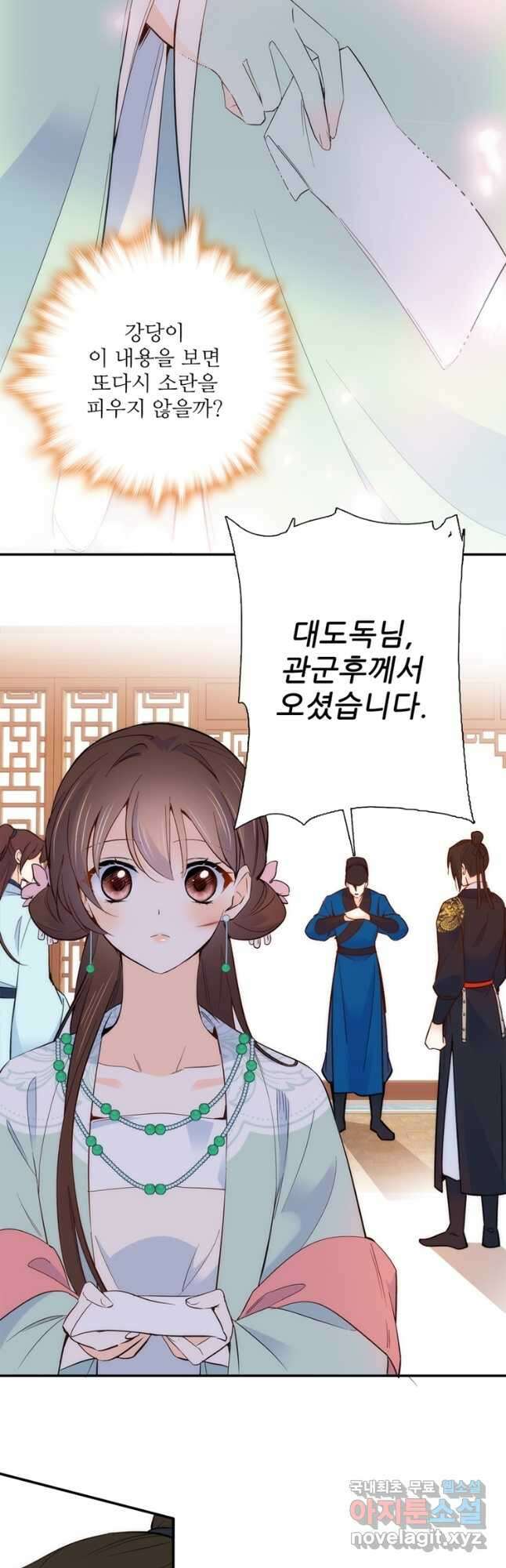소광만 80화 4