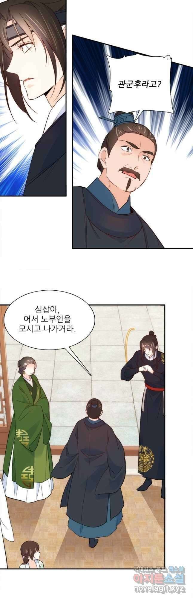 소광만 80화 5