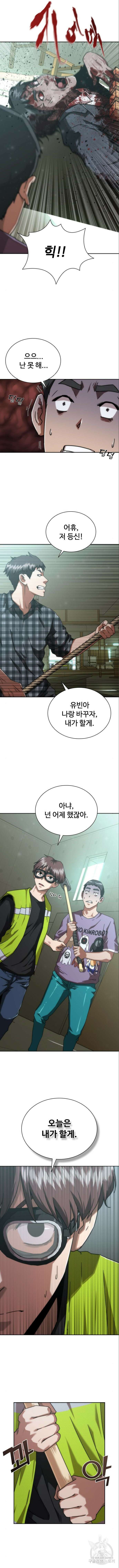 좀비묵시록 82-08 14화 3