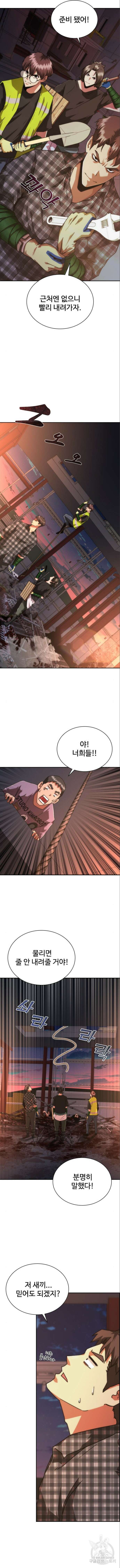 좀비묵시록 82-08 14화 11