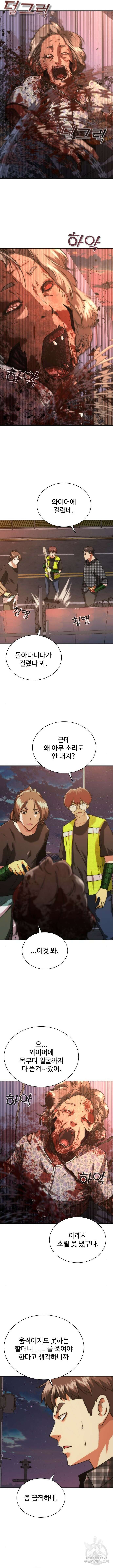 좀비묵시록 82-08 14화 19