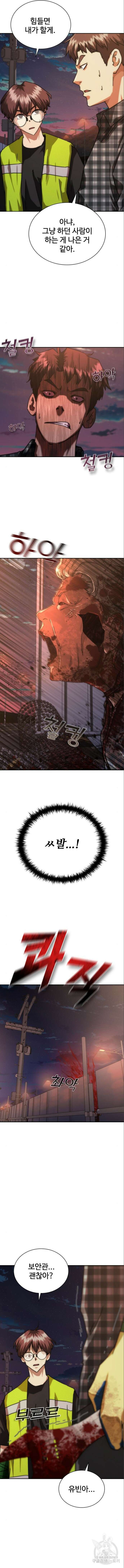 좀비묵시록 82-08 14화 20