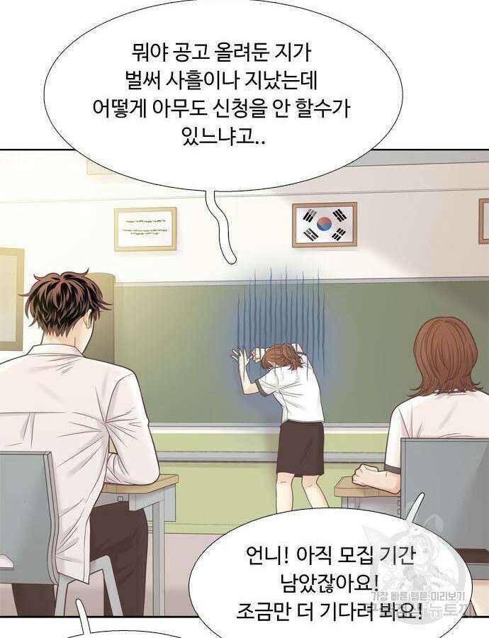 소녀의 세계 2부 168화 7