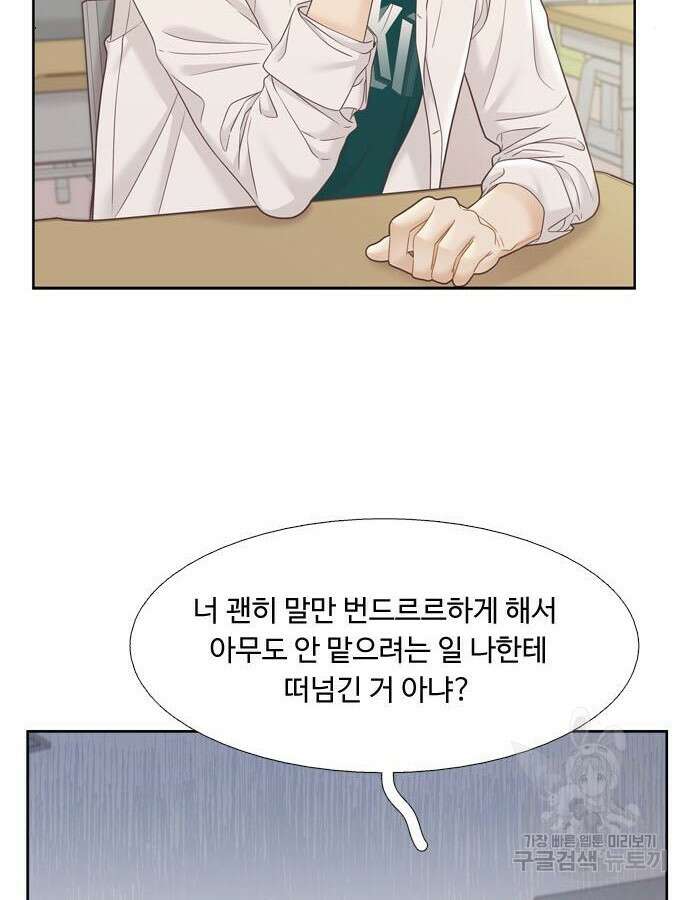 소녀의 세계 2부 168화 9