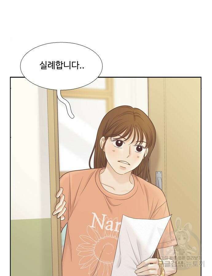 소녀의 세계 2부 168화 12