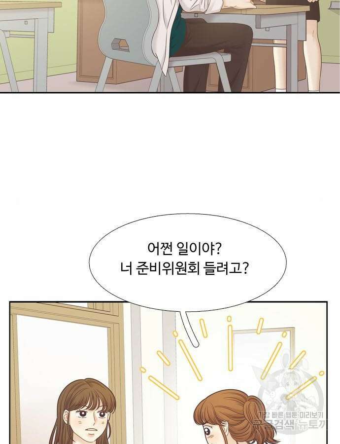 소녀의 세계 2부 168화 14