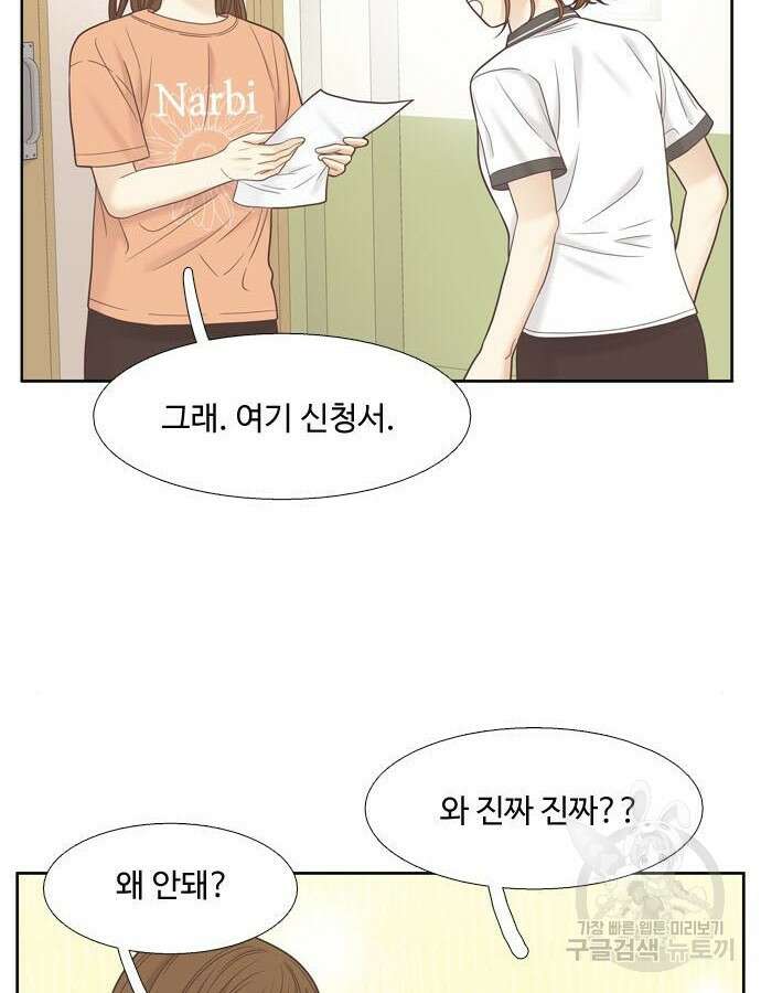소녀의 세계 2부 168화 15