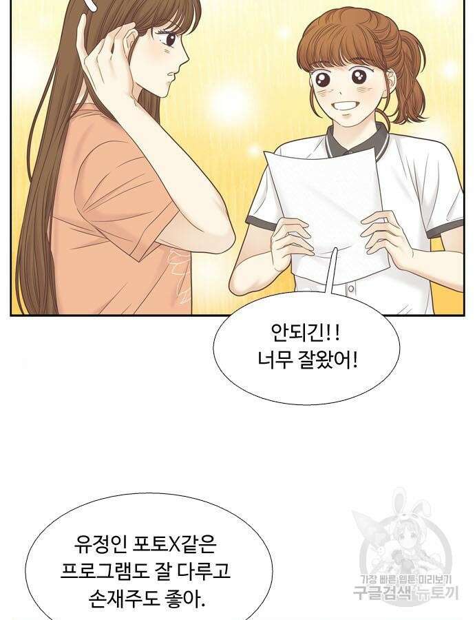 소녀의 세계 2부 168화 16