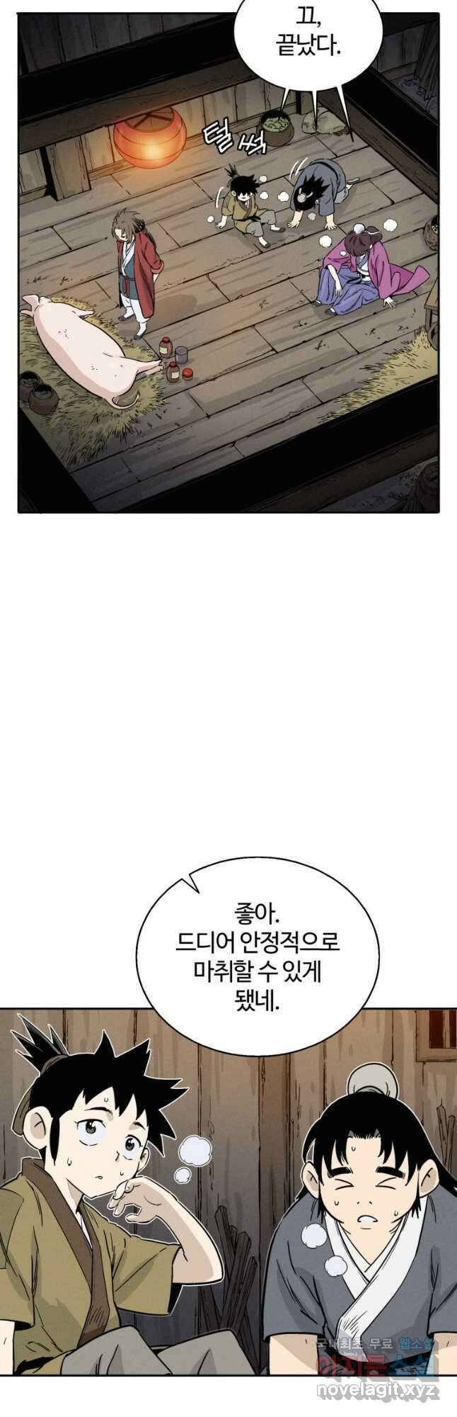 화타가 된 외과의사 84화 2