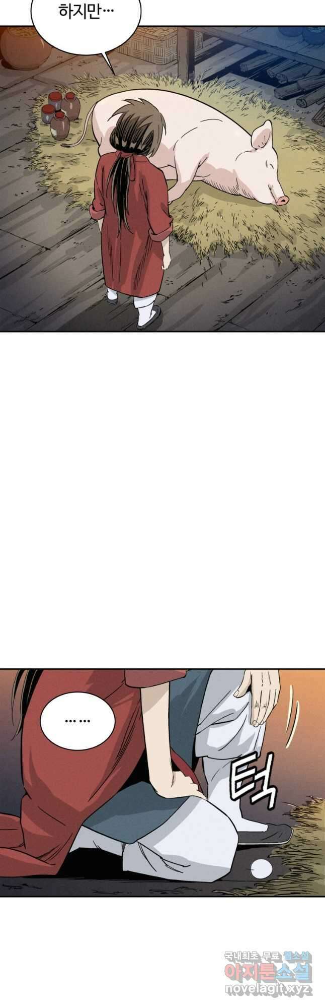 화타가 된 외과의사 84화 4