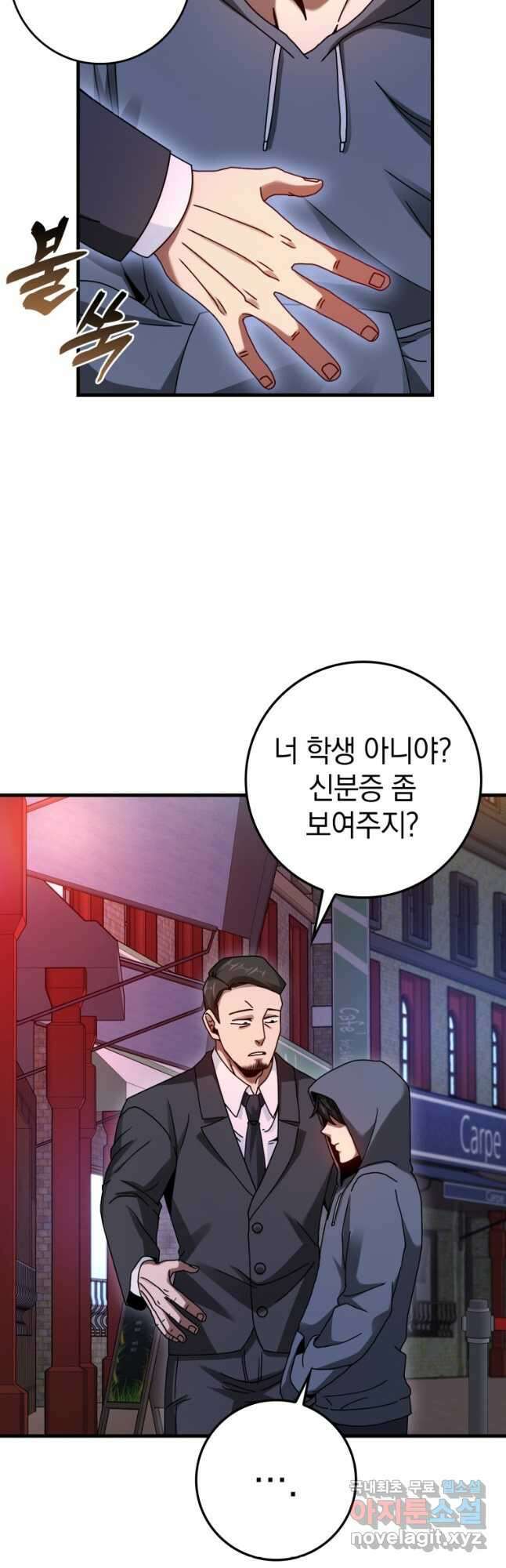 회귀했더니 무공 천재 27화 3