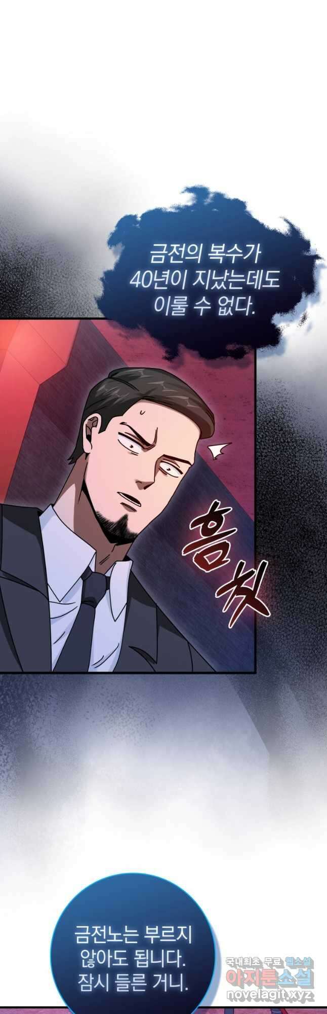 회귀했더니 무공 천재 27화 4