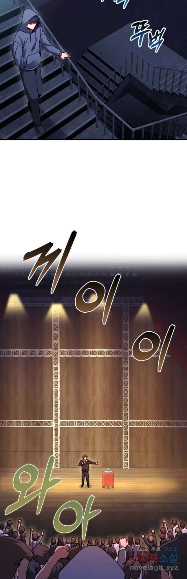 회귀했더니 무공 천재 27화 7