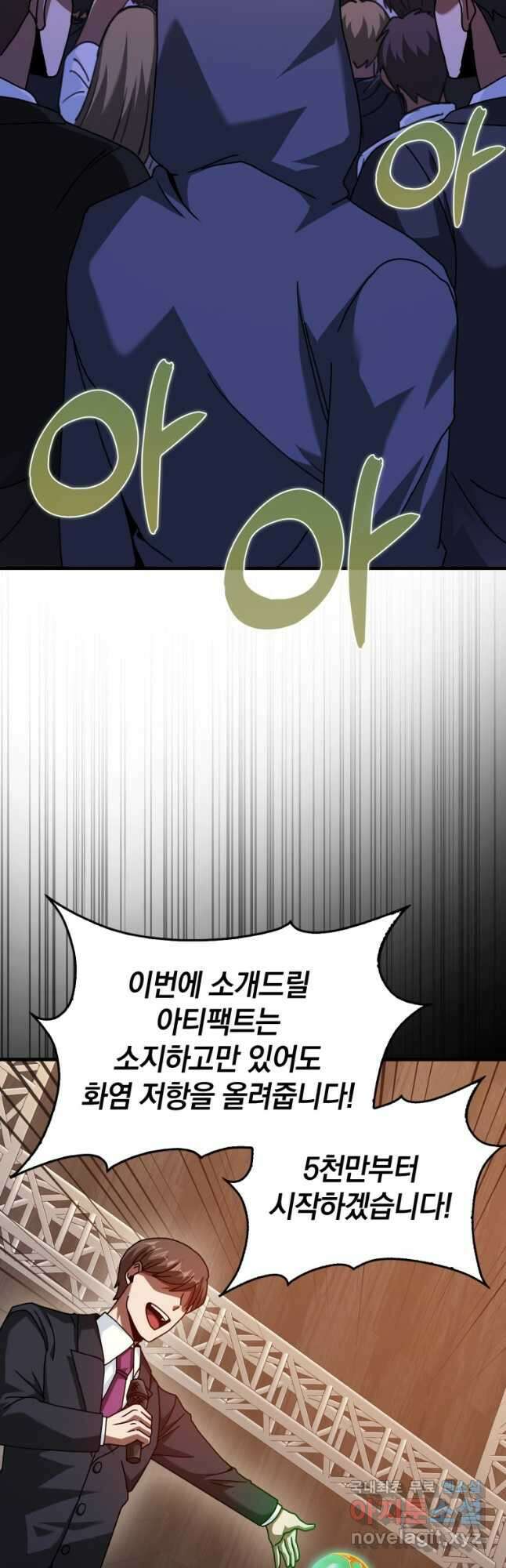 회귀했더니 무공 천재 27화 8