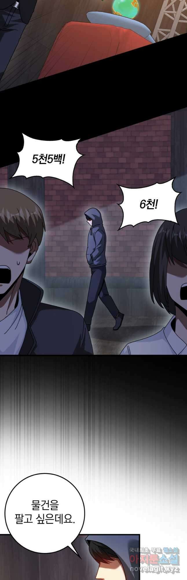 회귀했더니 무공 천재 27화 9