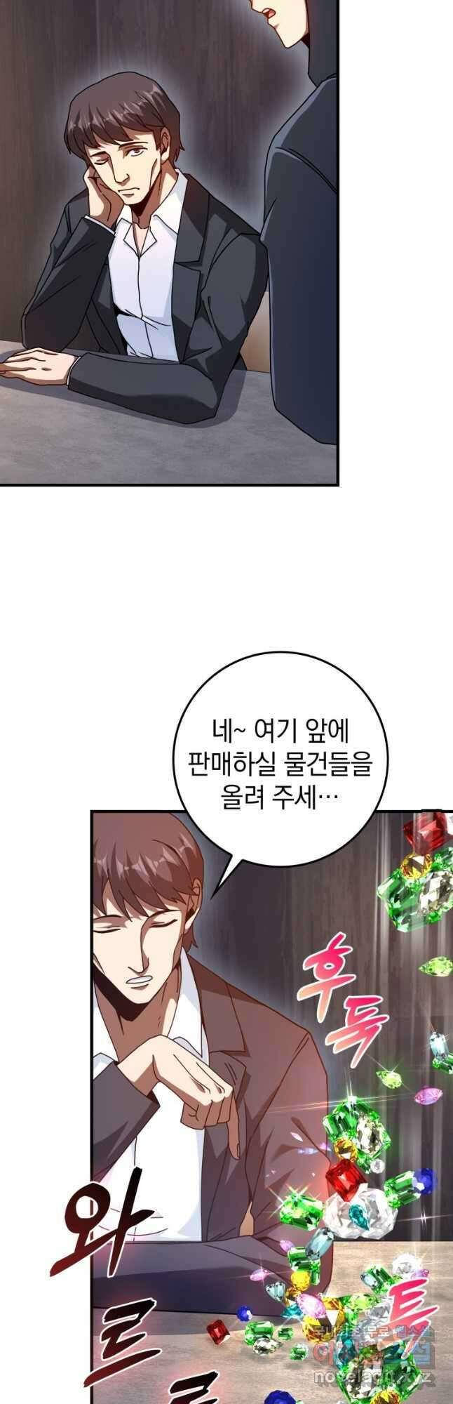 회귀했더니 무공 천재 27화 10
