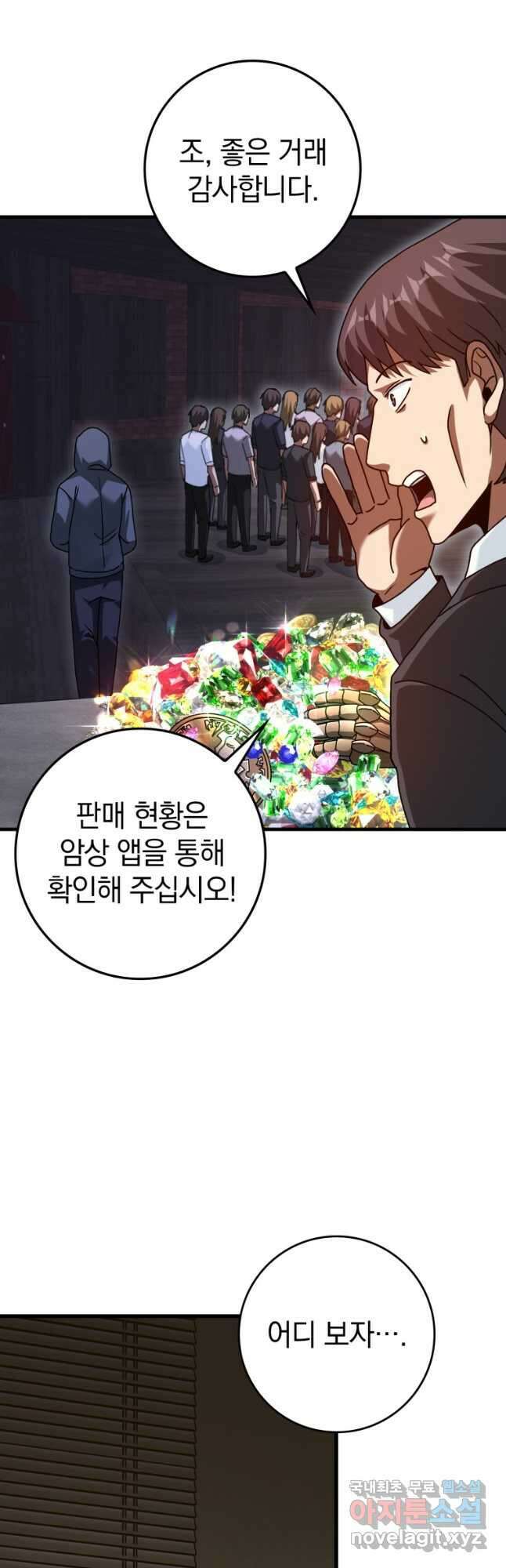 회귀했더니 무공 천재 27화 13