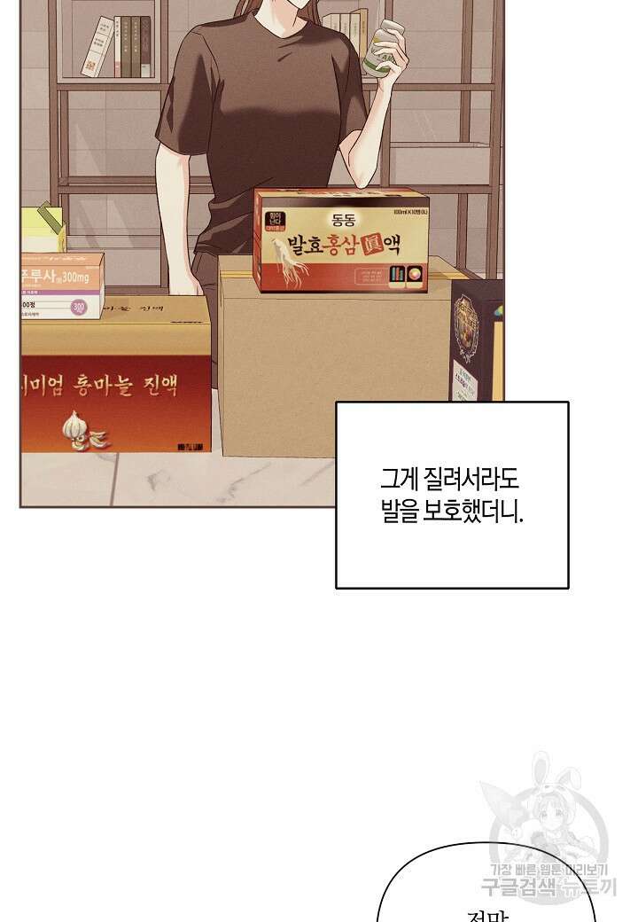 두 번째 신혼 33화 5