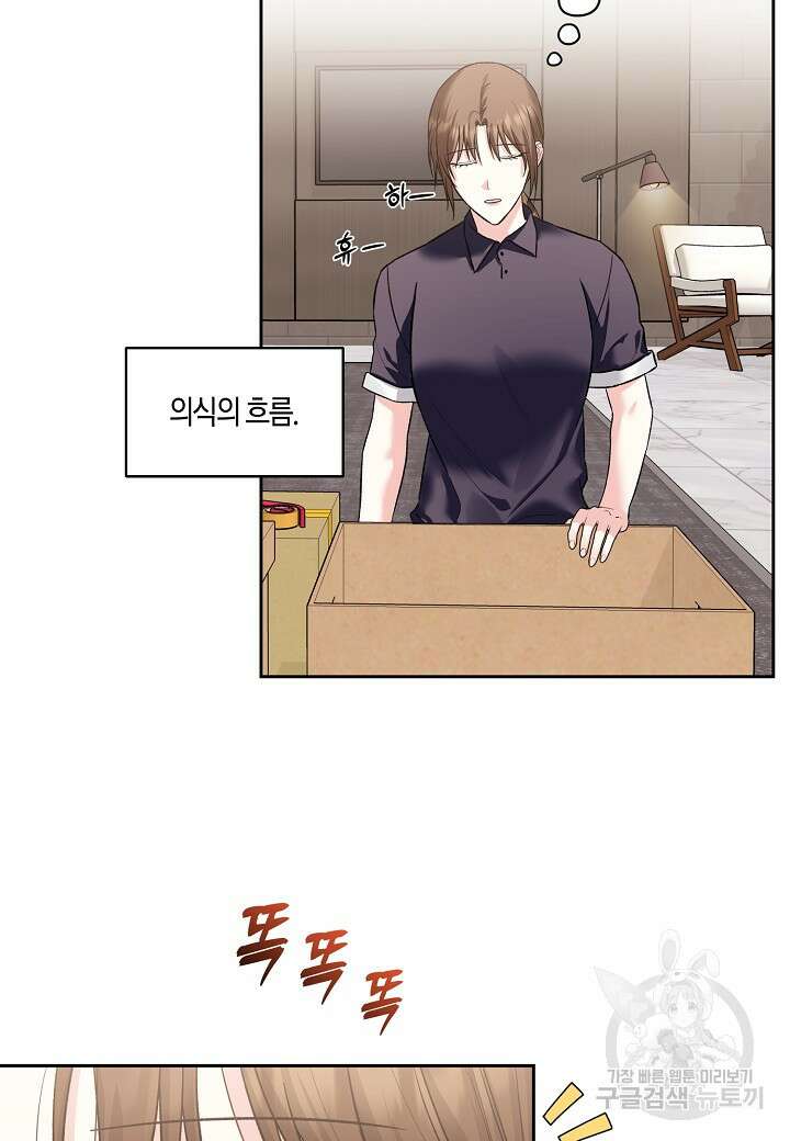 두 번째 신혼 33화 12